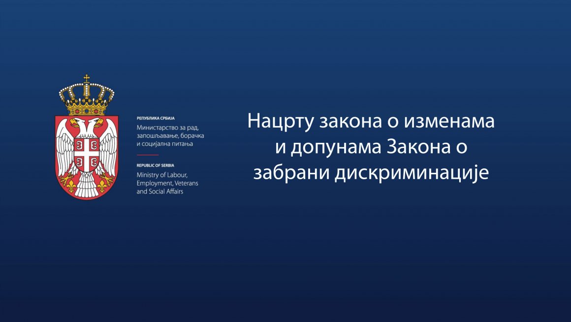 Јавна расправа о Нацрту закона о изменама и допунама Закона о забрани дискриминације спроводиће се у периоду од 2. до 23. септембра 2019. године