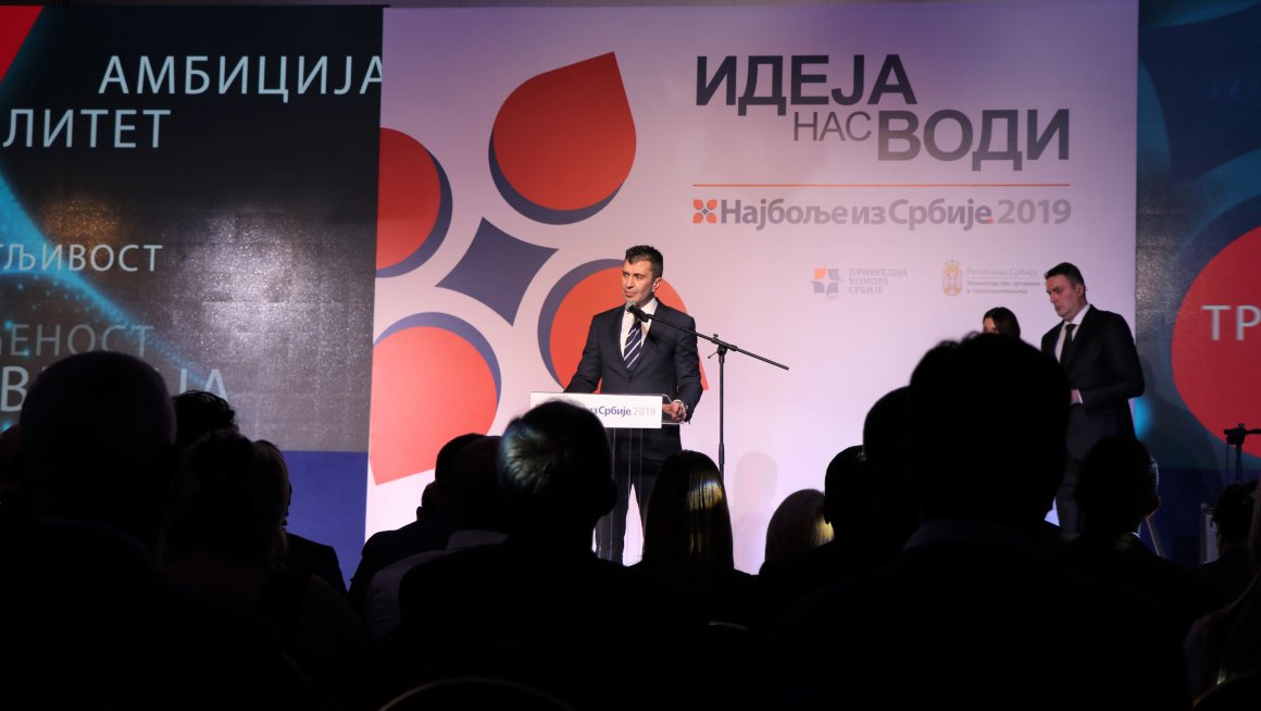 Министар Ђорђевић на додели признања „Најбоље из Србије 2019“