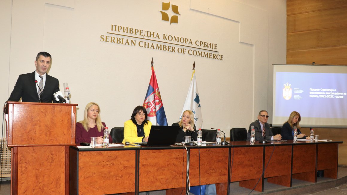 Одржан шести Округли сто о јавној расправи о Предлогу стратегије о економским миграцијама за период од 2021. до 2027.