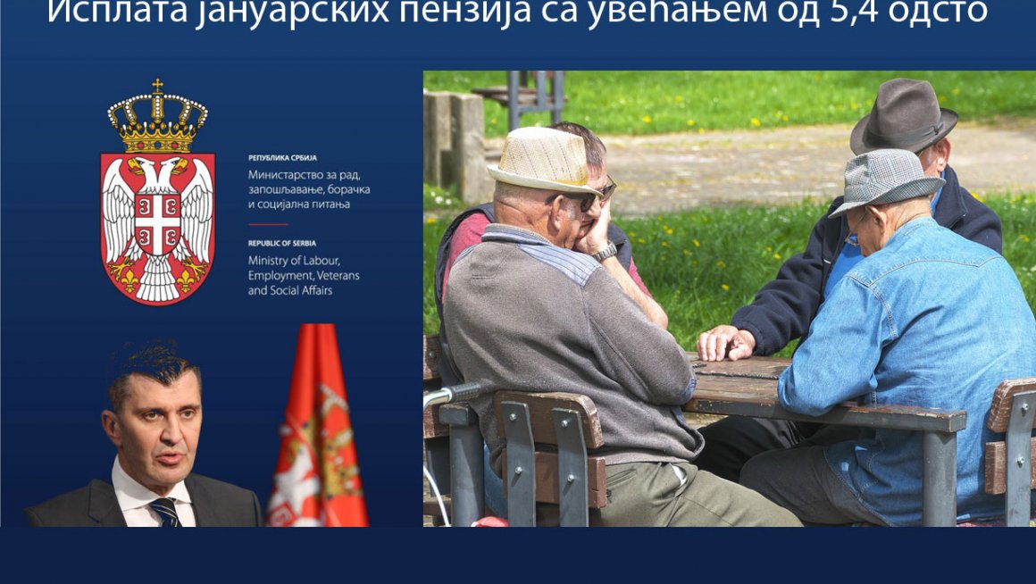 Исплата јануарских пензија са увећањем од 5,4 одсто