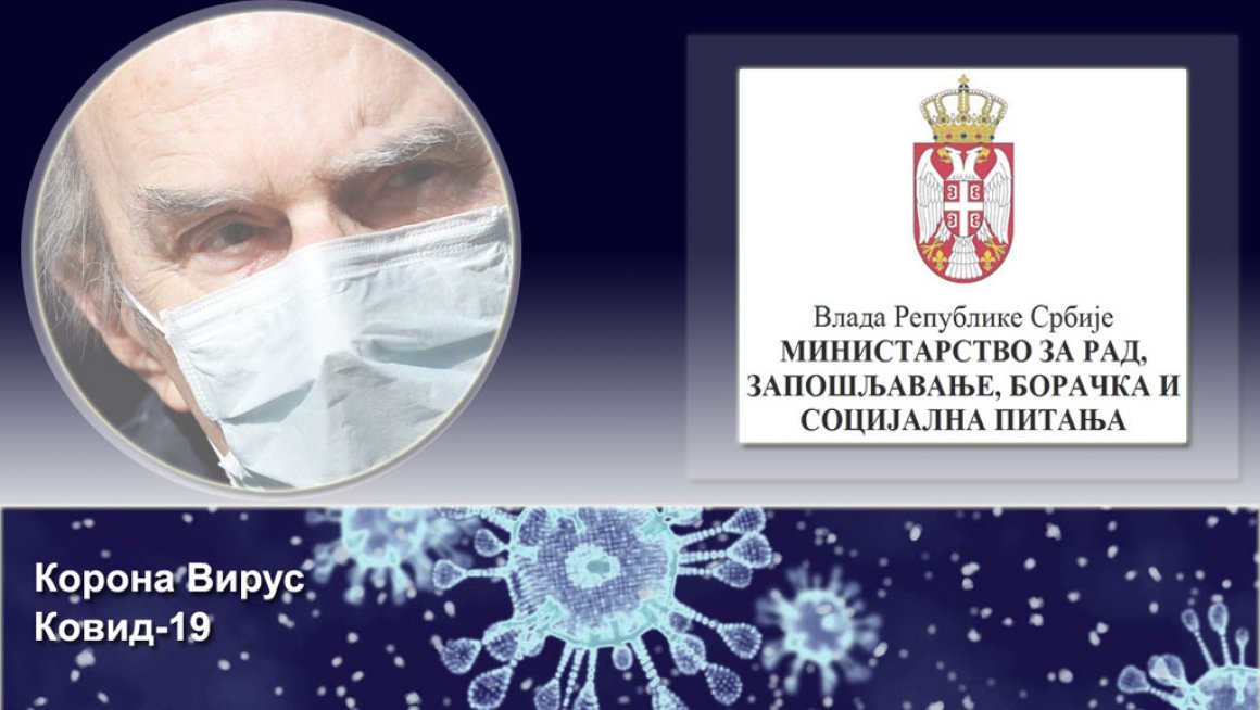 У установама социјалне заштите за смештај корисника и домовима за смештај одраслих и старих заражено 489 корисника и 98 запослених