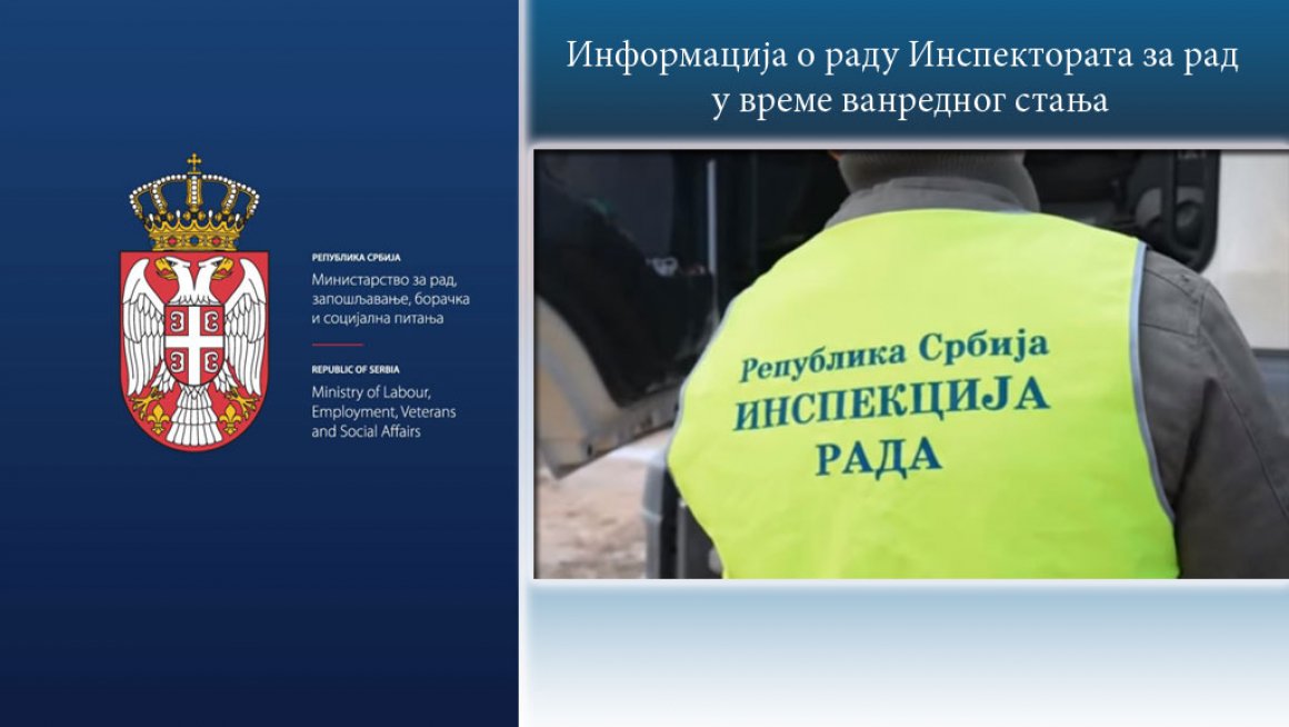 Информација о раду Инспектората за рад  у време ванредног стања