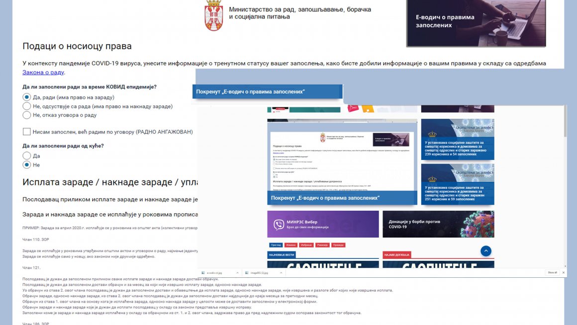 Покренут „Е-водич о правима запослених“