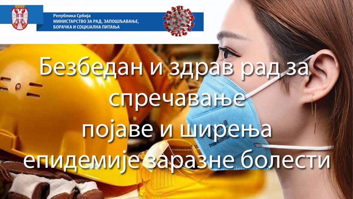 Правилник о превентивним мерама за безбедан и здрав рад за спречавање појаве и ширења епидемије заразне болести