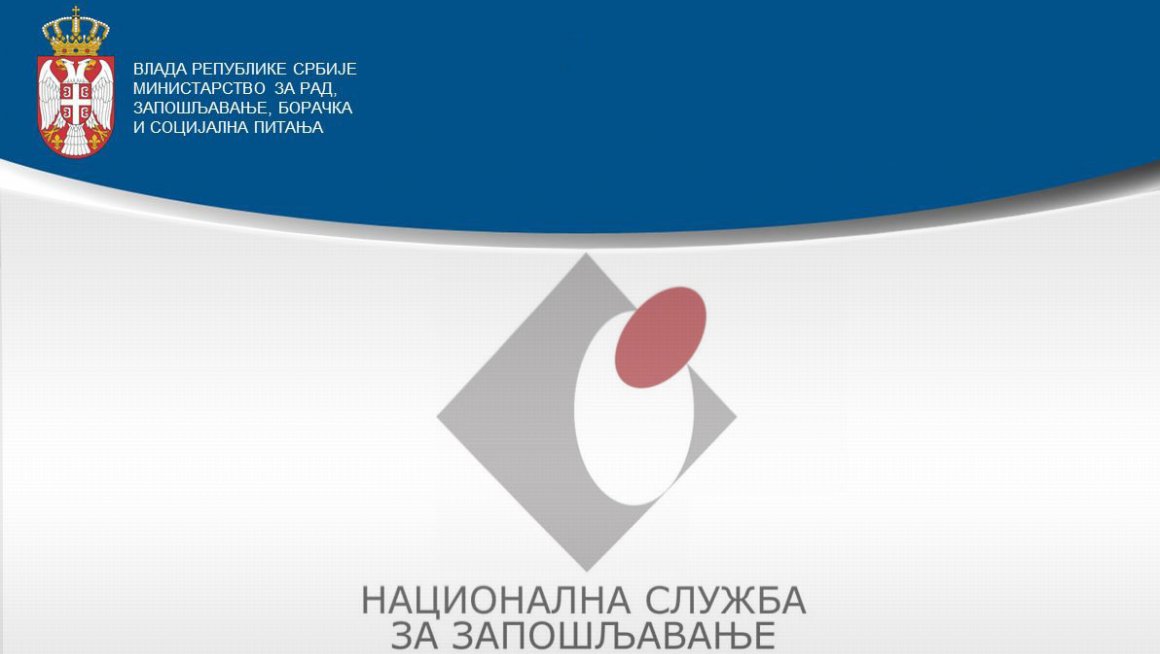 Министарство континуирано ради на већем запошљавању незапослених грађана Србије