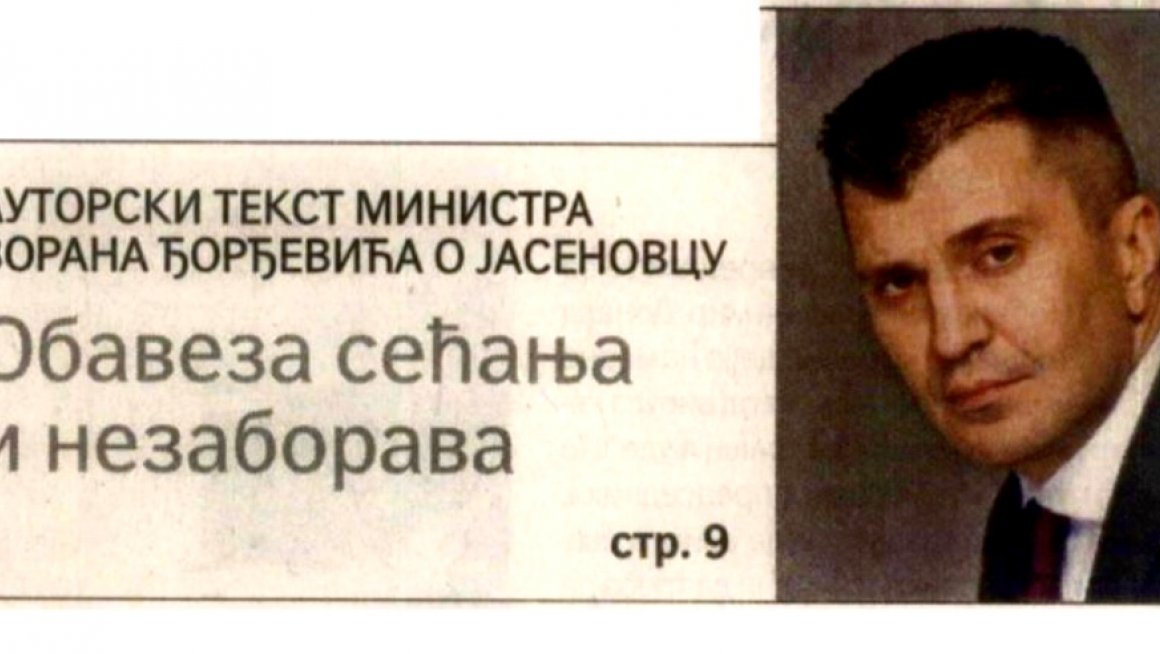 Србија је вечна док су јој деца верна