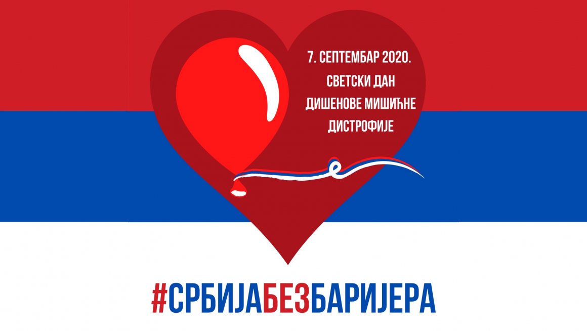 СРБИЈА БЕЗ БАРИЈЕРА - градимо друштво у коме су сви једнаки