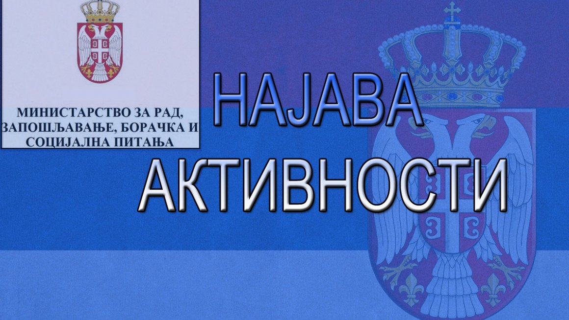 Oбележавање 207. годишњице од избијања Другог српског устанка