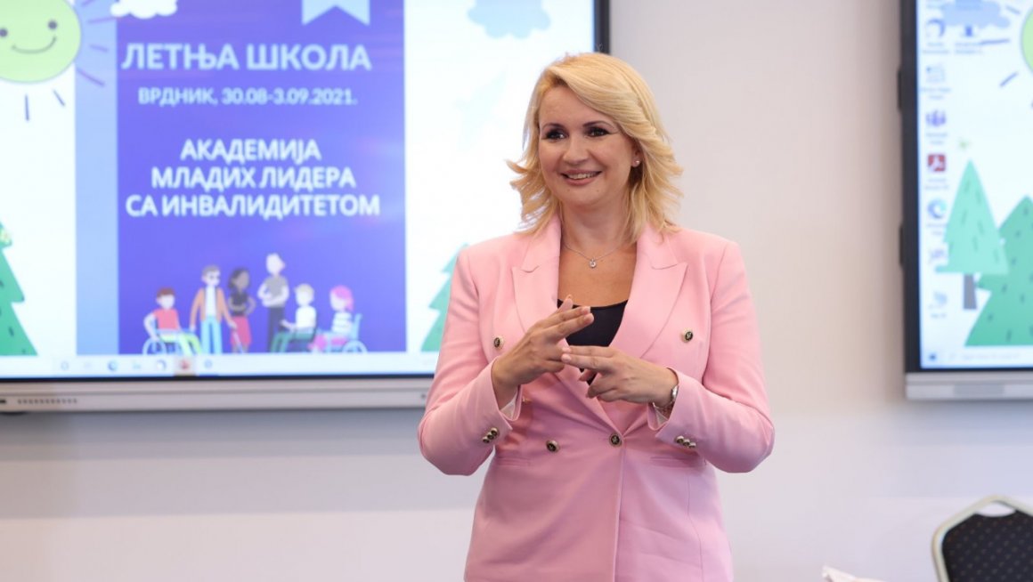 Министарка Кисић Тепавчевић отворила Летњу школу за особе са инвалидитетом „Млади за инклузивну Србију“