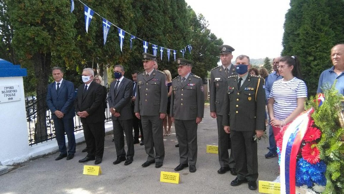 Обележен Дан сећања на српске и грчке војнике страдале у Првом светском рату