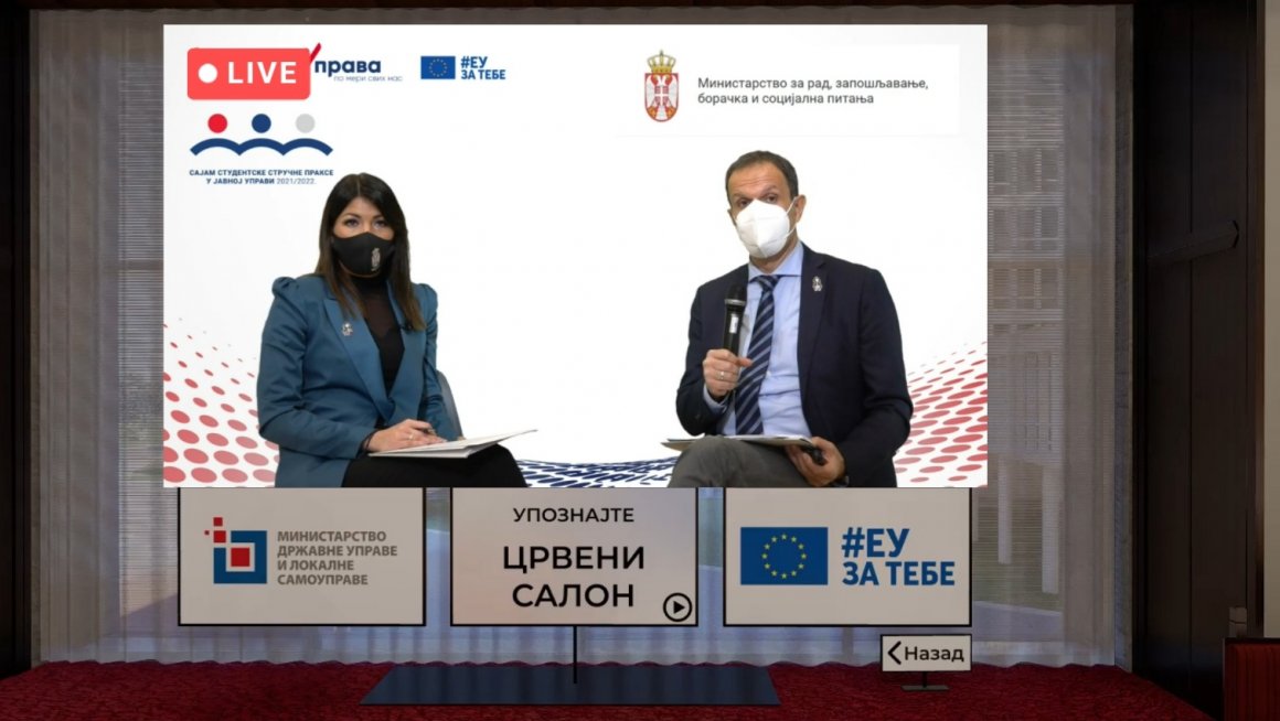 Министарство отвара врата студентима за стручну праксу