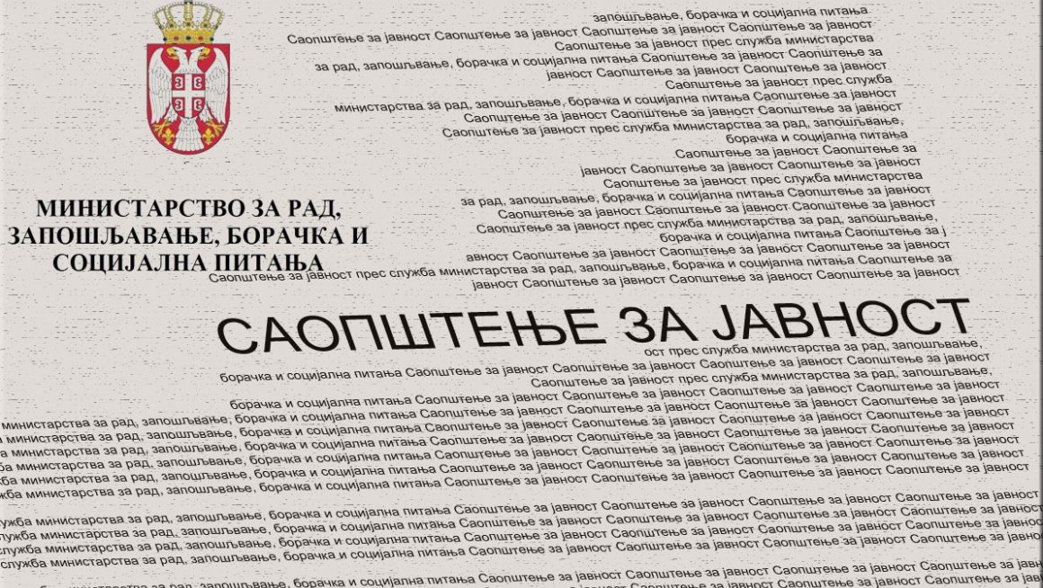 Услови за добијање субвенције за куповину прве некретнине јасно дефинисани