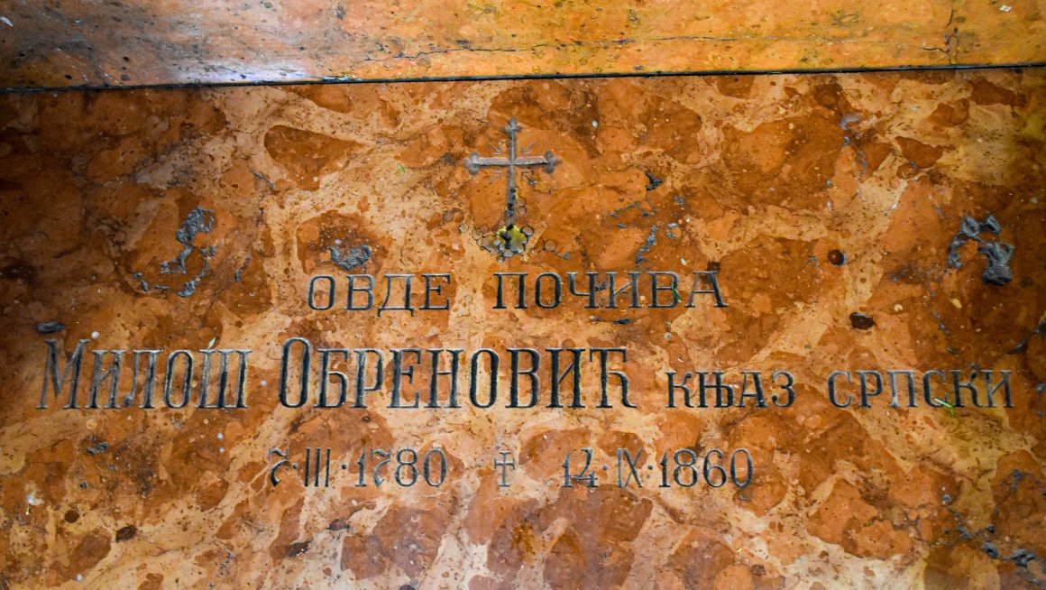 Министар Селаковић на обележавању 163. годишњица од смрти кнеза Милоша Великог