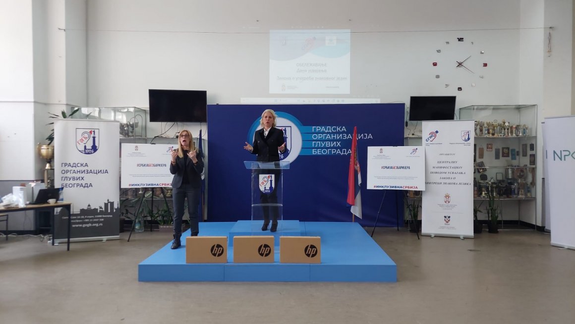 Барошевић доделила лаптопове локалним удружењима у саставу Савеза глувих и наглувих Србије