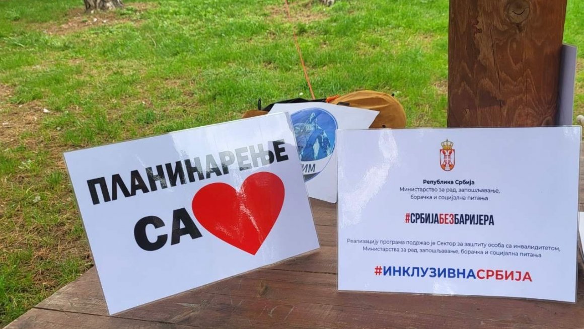 Планинарење са срцем – подршка и промоција инклузије
