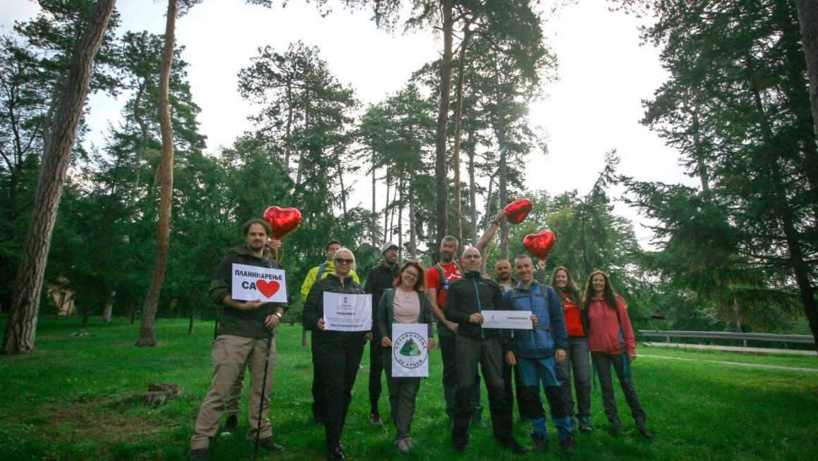 Планинарење са срцем – подршка и промоција инклузије