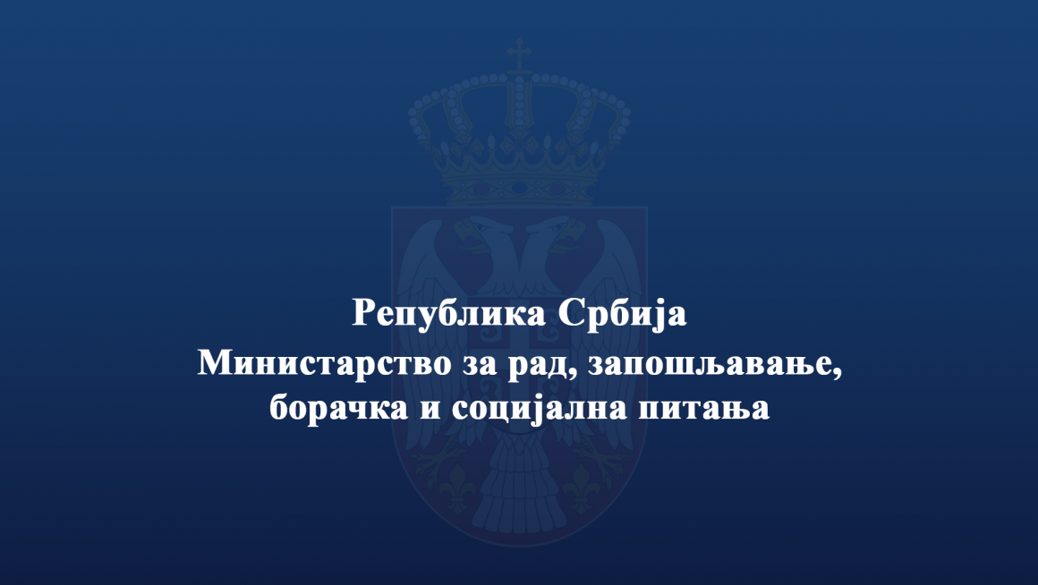 САОПШТЕЊЕ ЗА ЈАВНОСТ Поводом договора о наставку рада запослених у Центру за социјални рад Београд