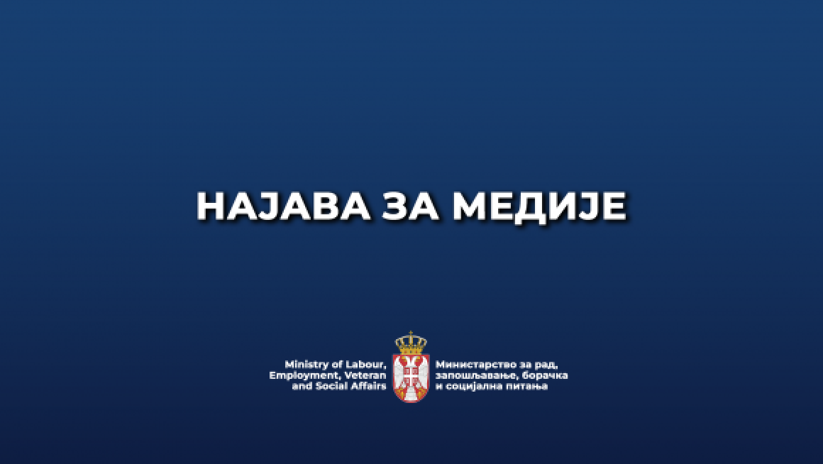 Радни састанак са представницима установа социјалне заштите 