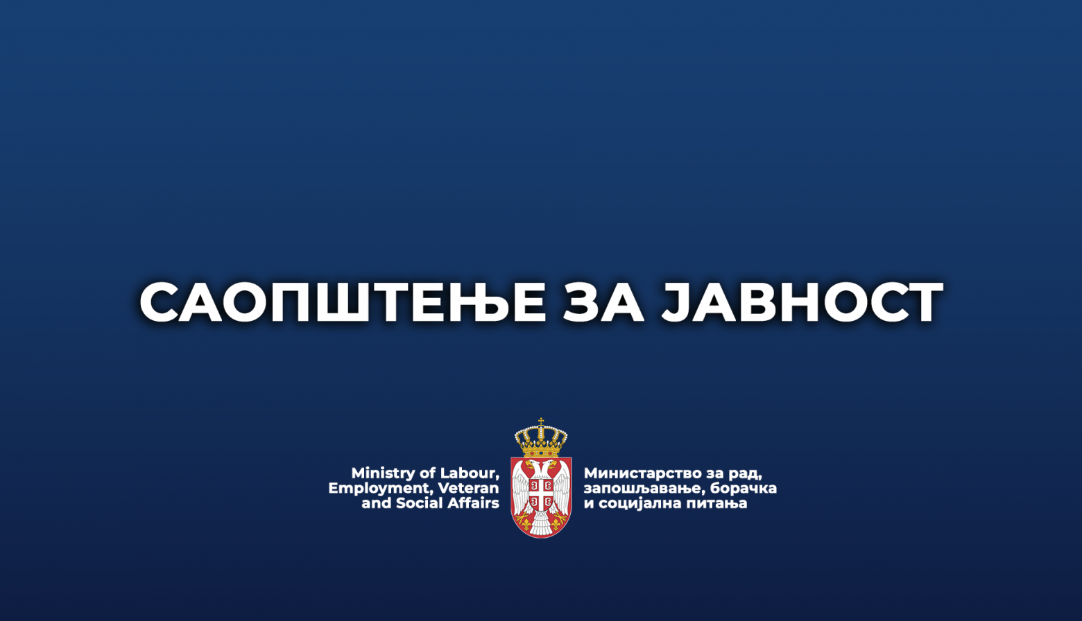 Разрешен дужности директор Дома за одрасла и инвалидна лица Београд