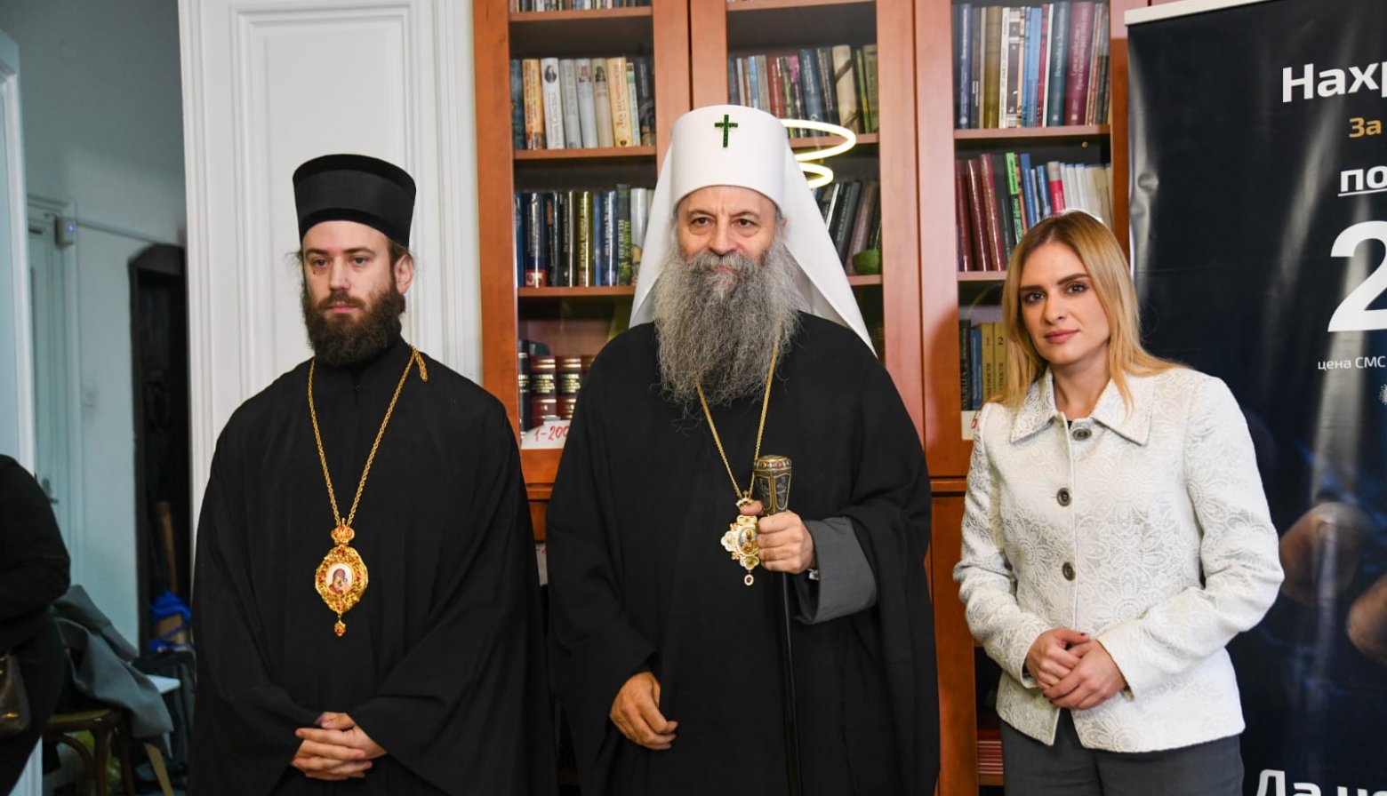 Снажна подршка Министарства Верском добротворном старатељству