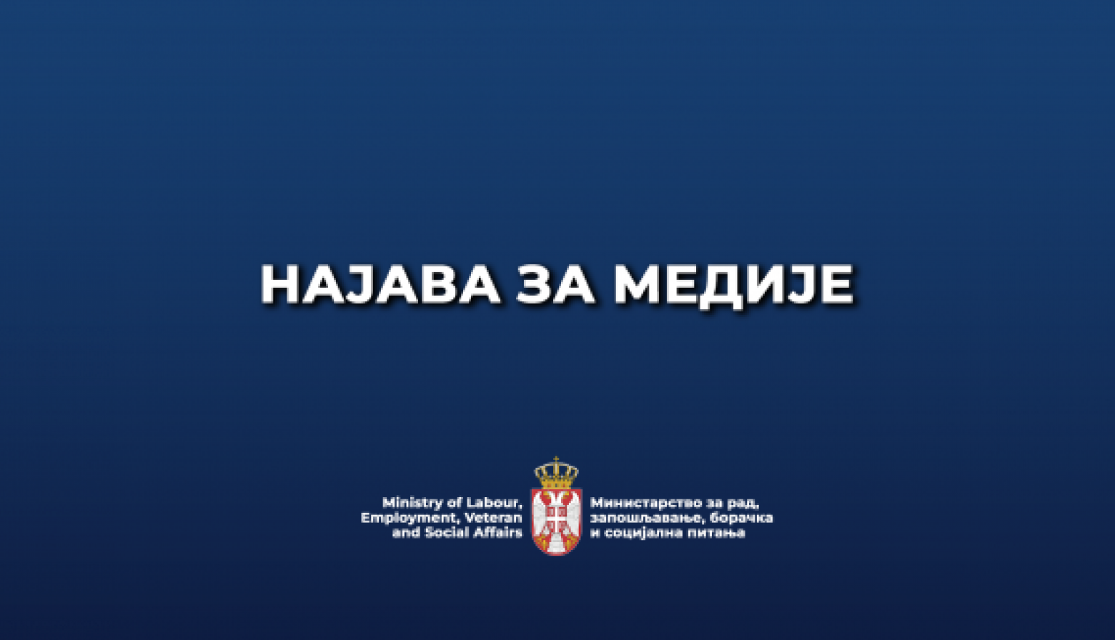 Прва међународна конференцијa „Инклузивна Србија изазови и перспективе“