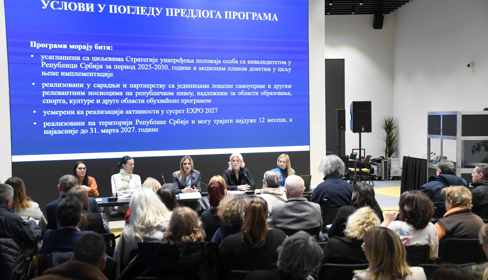 Више конкретних резултата и већи буџет за особе са инвалидитетом у 2026.